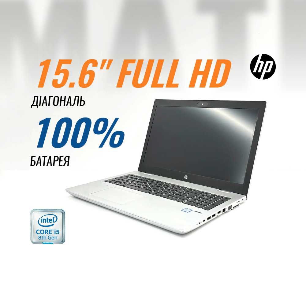 Продам\купить ноутбук • HP ProBook 650 G4 • Гарантія • Дніпро