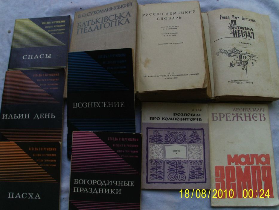 Бенцони,Пикуль,Голон,Шукшин,Хаскли,Карнович,Джек Лондон,Майн Рид