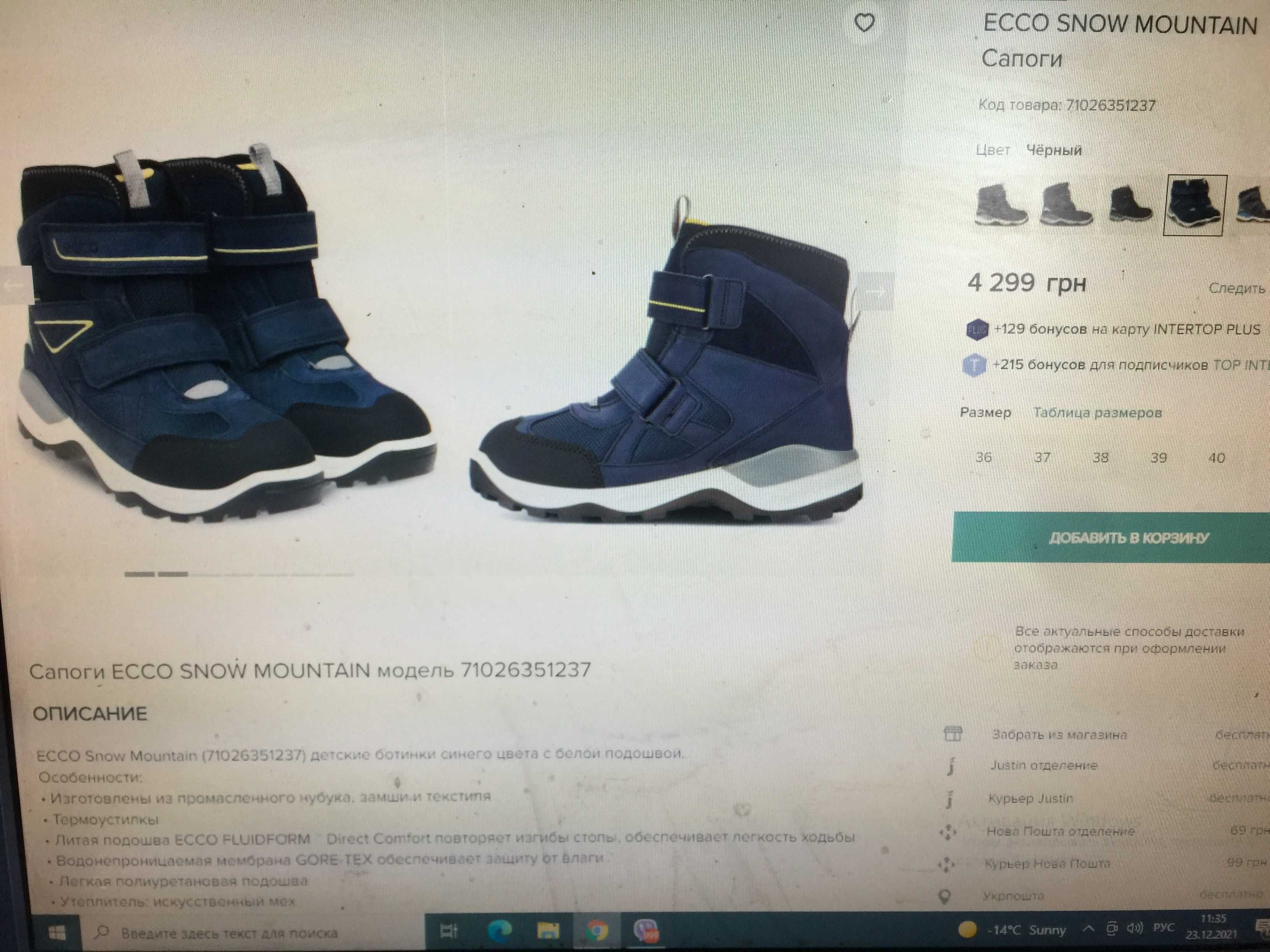 Ботинки термо, сапоги ECCO (Екко) snow MOUNTAIN, Gore Tex 19.5см стель