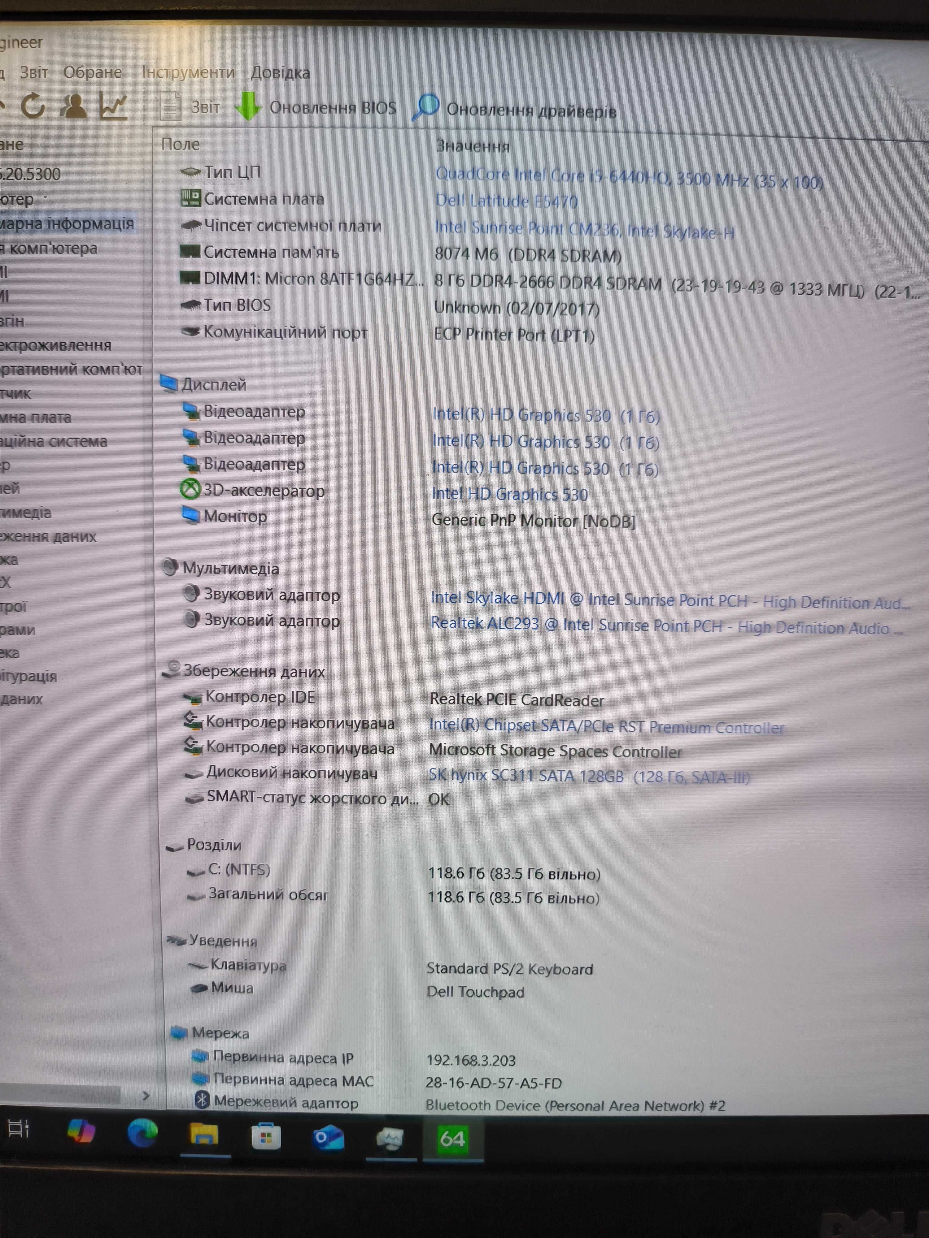 Ноутбук Dell Latitude E5470 (i5-6440HQ/8 GB DDR4/256gb m2 SSD) 14" fhd