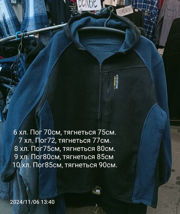 Кофта. Куртка чоловіча.Худи. Великий розмір