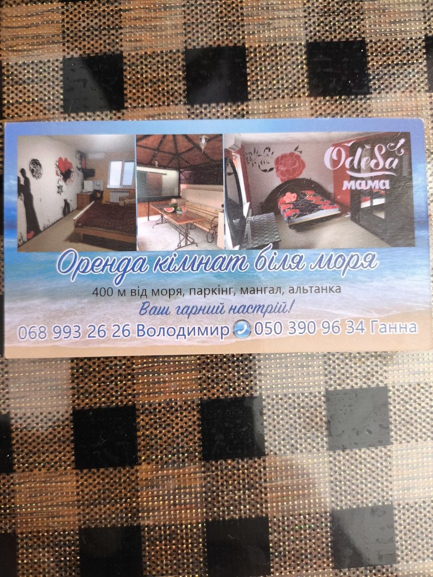 Сдам жилье у моря.Оренда