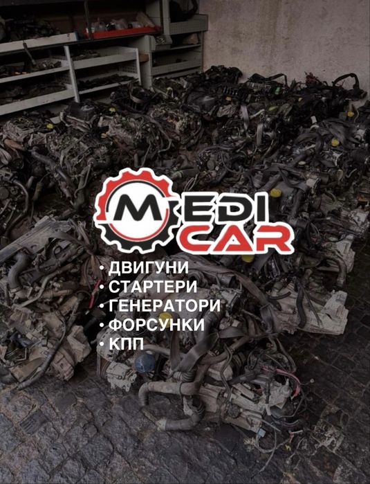 Двигуни та навісне до них, звертайтеся в MediCar, тел. 073-000-43-⁴3