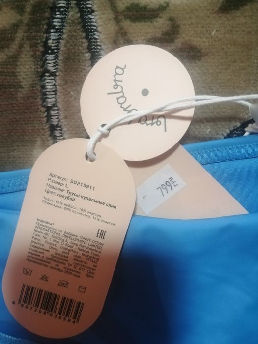 БраБраБра, женские купальные плавки, р. М, L