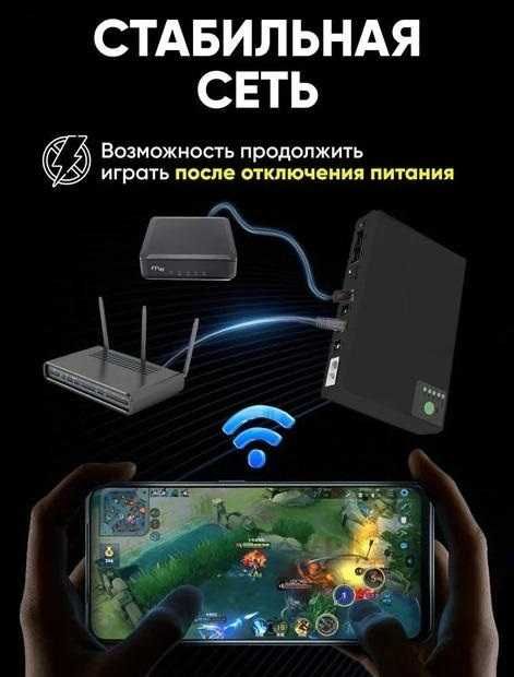 Безперебійник (UPS ) для WI-Fi роутера Yepo