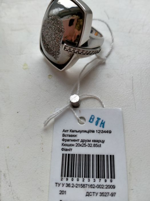 Срібні кольца 17 і 18 розміру