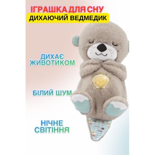 Дихаюче видрення (видра)