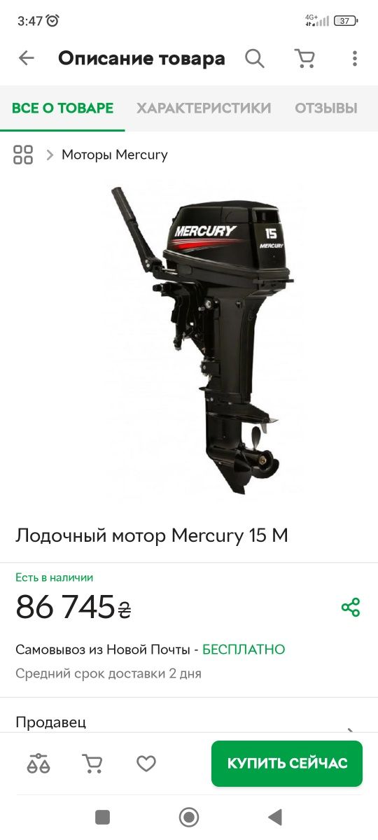 Продам Лодку ПВХ с мотором Меркури