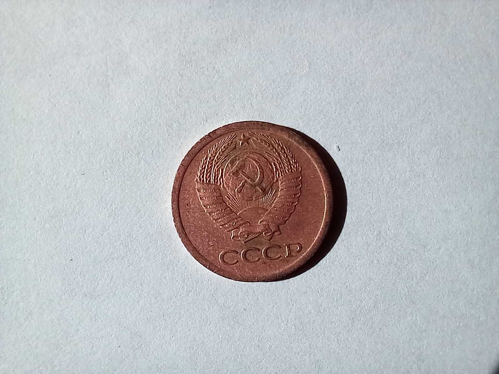 Moneta ZSRR - 1 kopiejka 1972 /42/