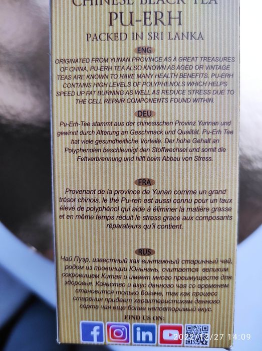 Чай Пу Эр PU-ERH пуэр