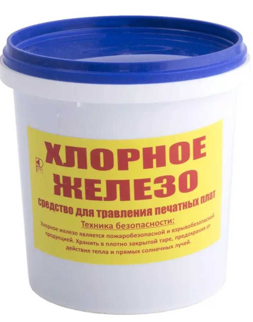Железо Хлорное Залізо Хлорне Хлорид Заліза Антихром