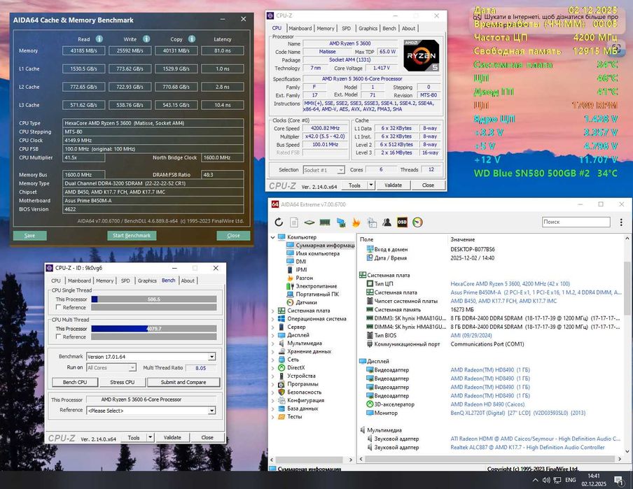 Комплект AM4 Мати проц пам'ять кулер