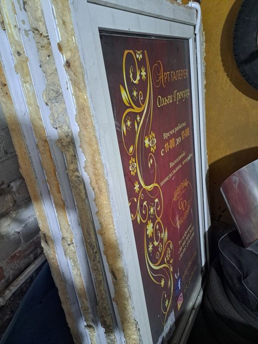 Окна металопластиковые бу