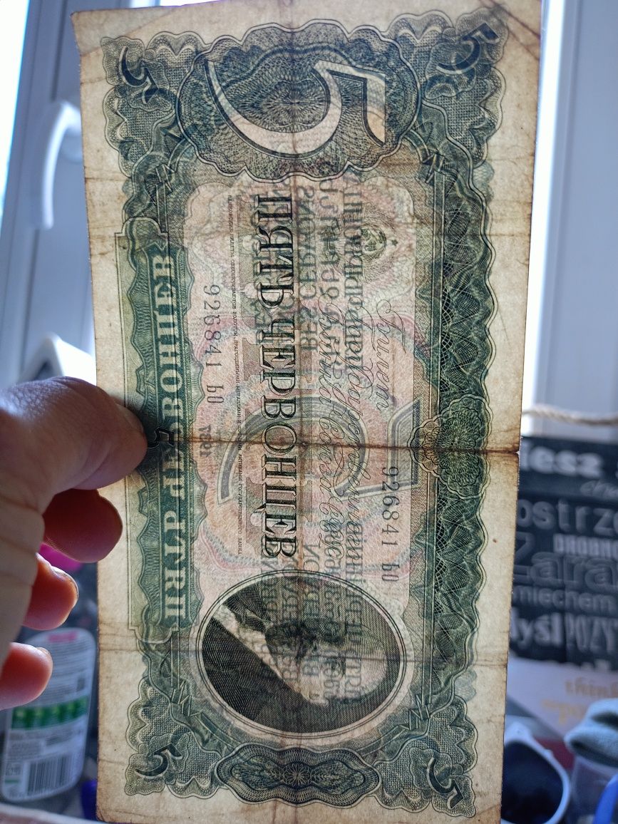 5 rubli  ZSRR z 1937 roku