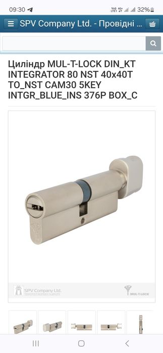 Серцевина циліндр замок multlock Integrator 7×7