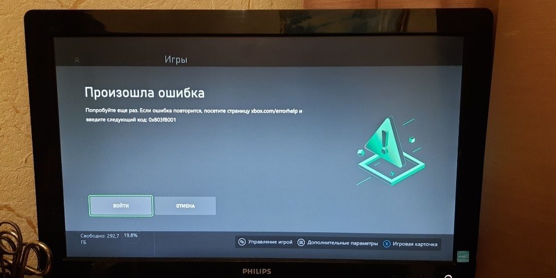 Xbox one s  на 1 тр.з ошибкою