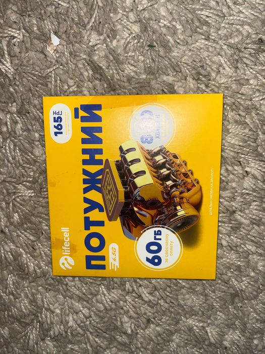 Lifecell потужний сім карта стартовий