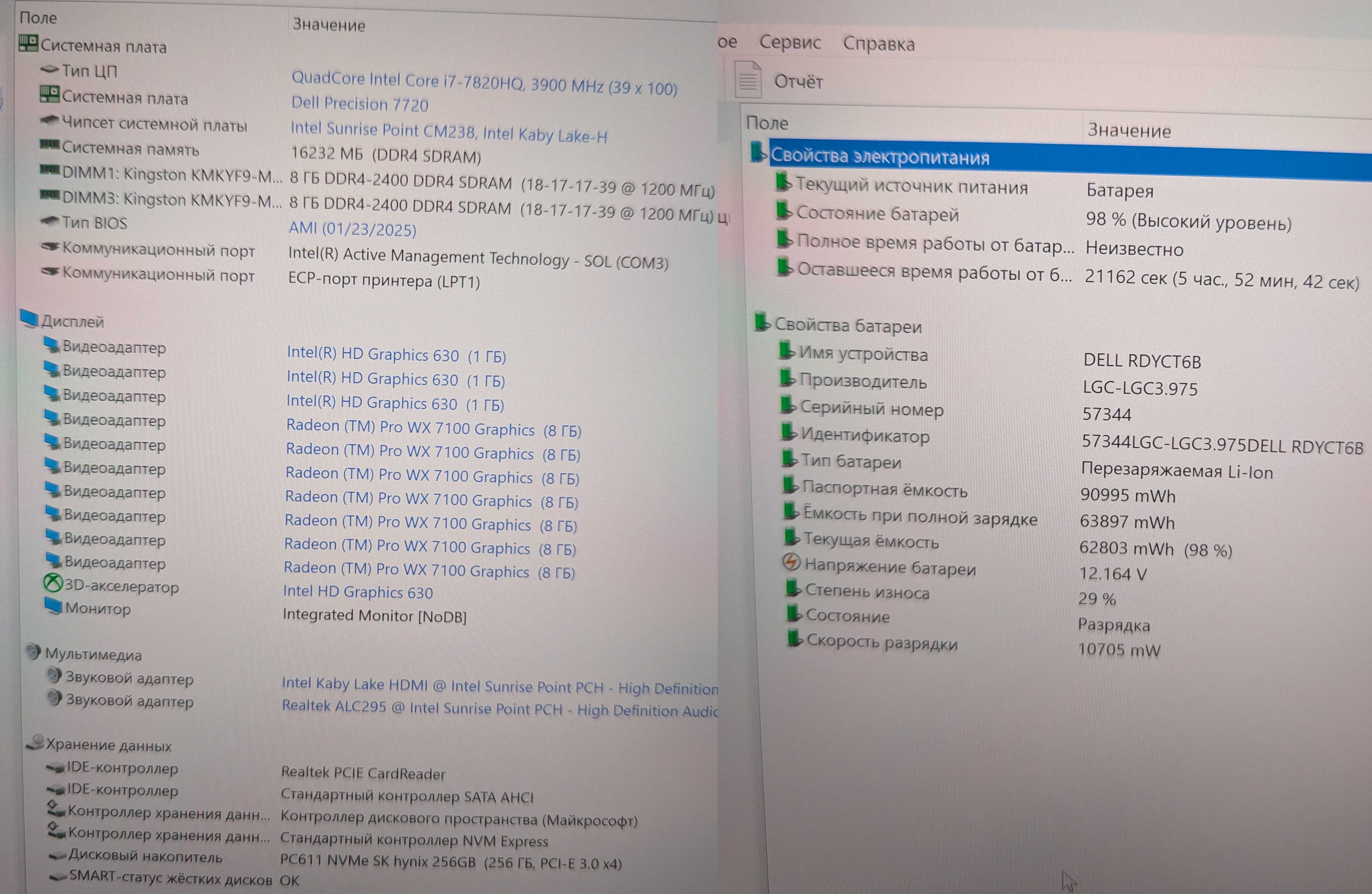 Dell Precision 7720 IPS 4K/i7-7820hq/wx 7100 8gb/16gb ddr4/256 m2/win