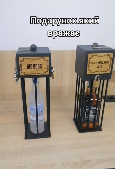 Сей футляр для алкоголю