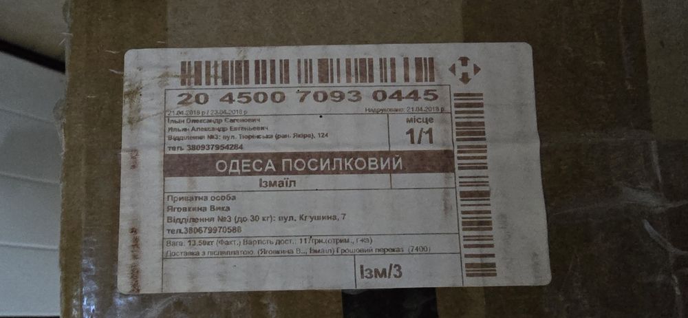 Гироскутер в отличном состоянии