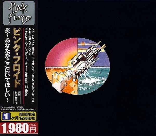 CD диски Pink Floyd каталог № 2
