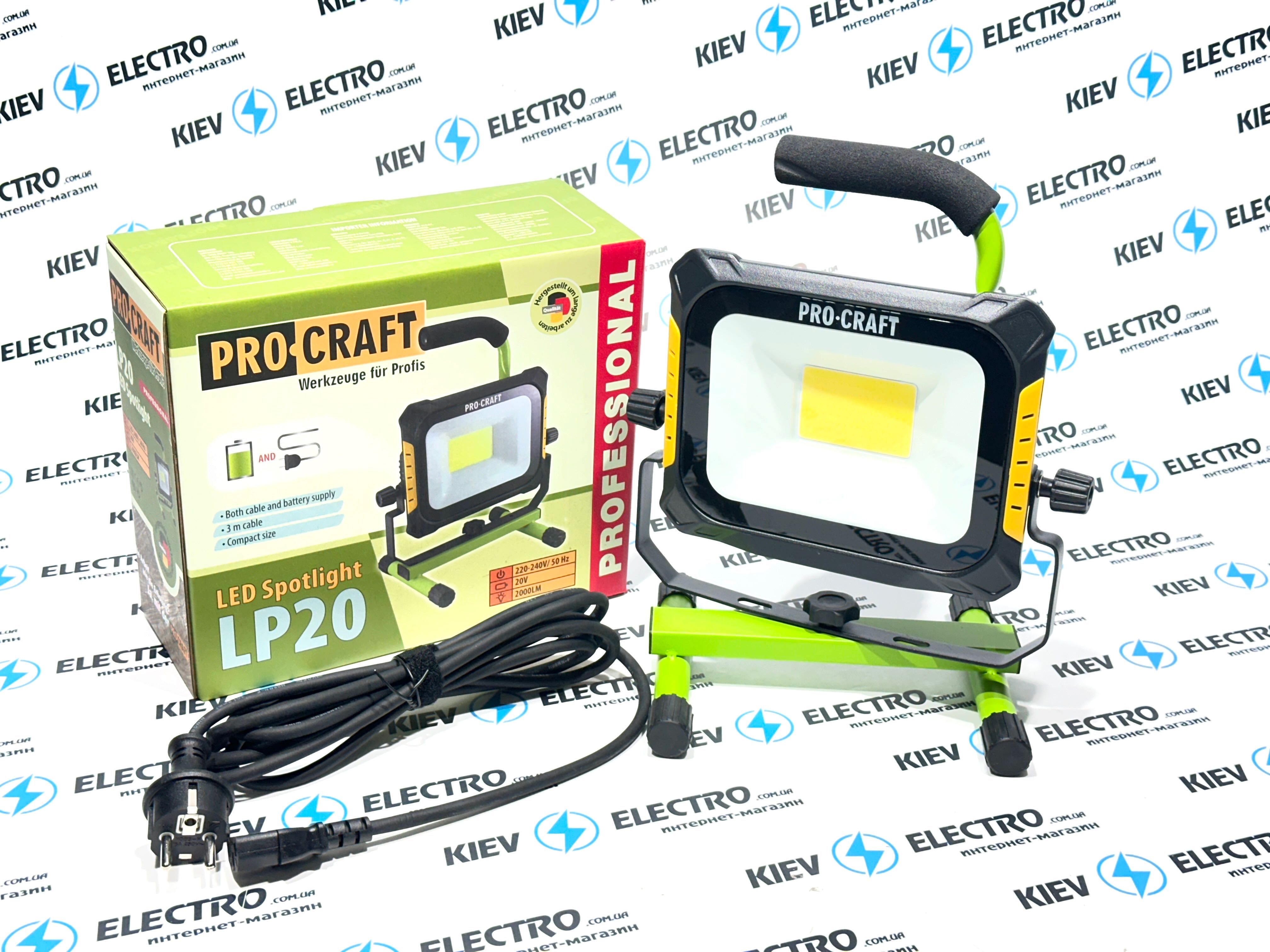 Прожектор ProCraft LP20 Фонарь Аккумуляторный + Работает от сети