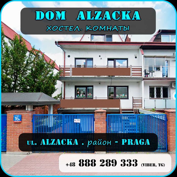 Хостел, район PRAGA Południe (ul. Alzacka) - 1-4-мес. Kwatery, Pokoje