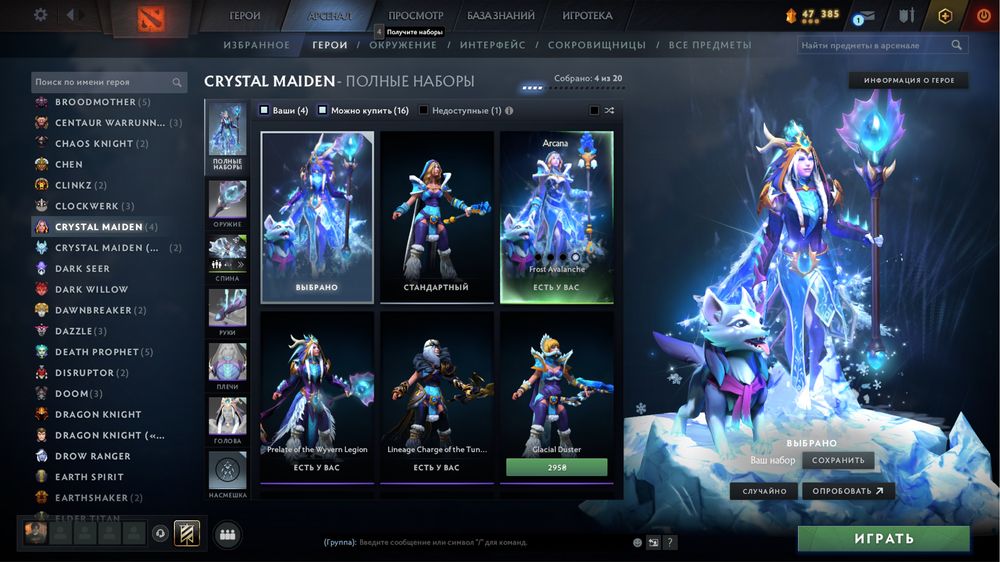 Жирный аккаунт dota 2