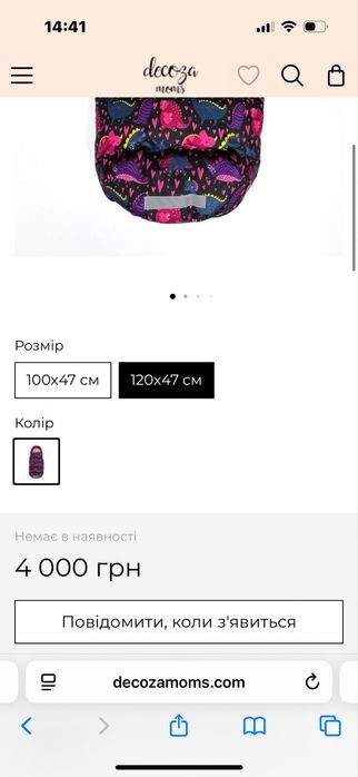 Футмуф decoza, футмуф,чехол на ножки,чехол конверт зимовий на коляску