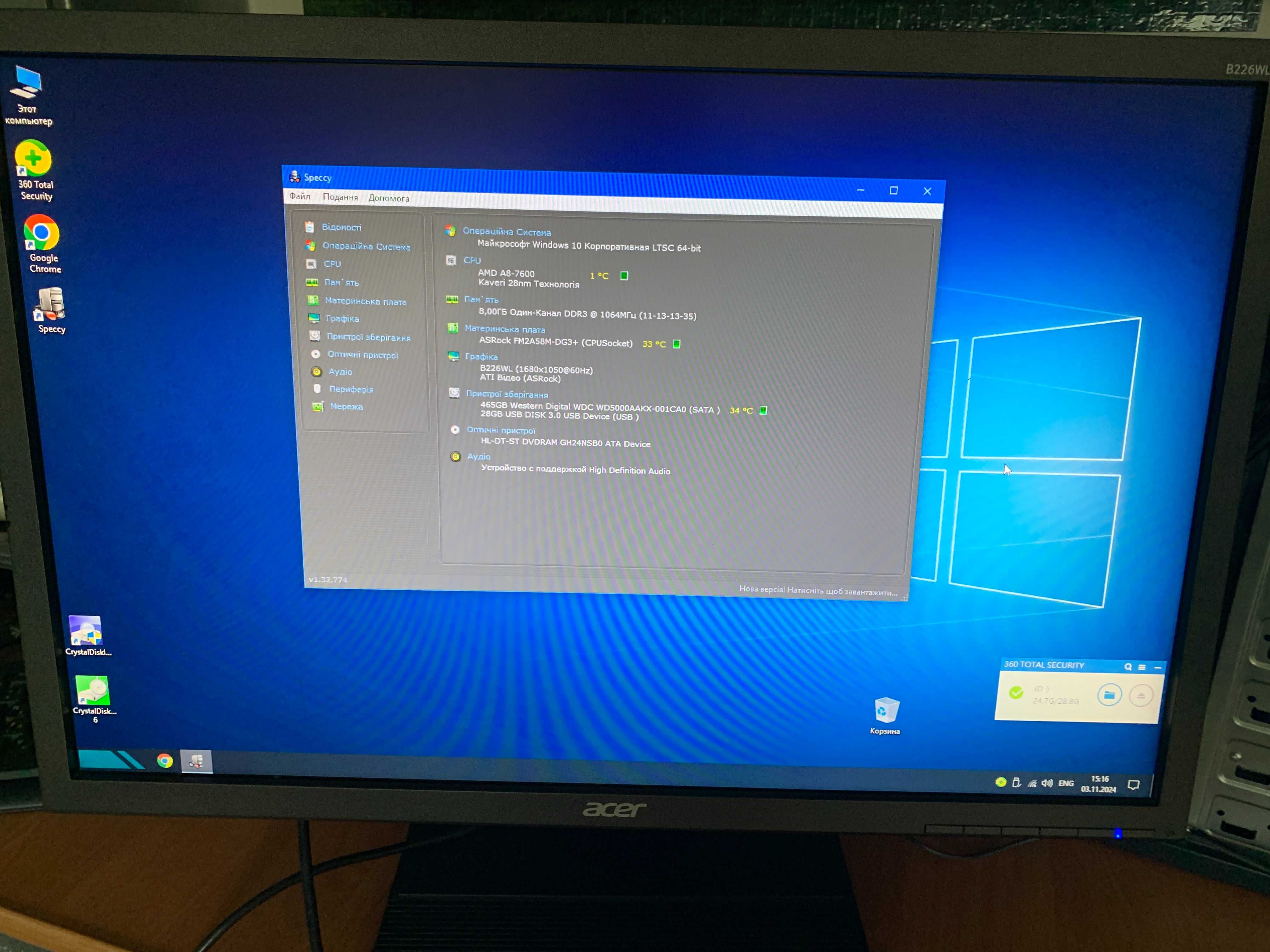 Системний блок FM2+, 4 ядра процAMD A8-7600+ 8gb DDR3 2400Mgz SSD120