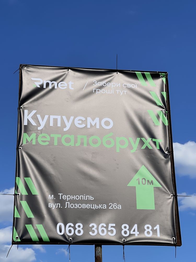 Купуємо Кольорові Метали ДОРОГО!