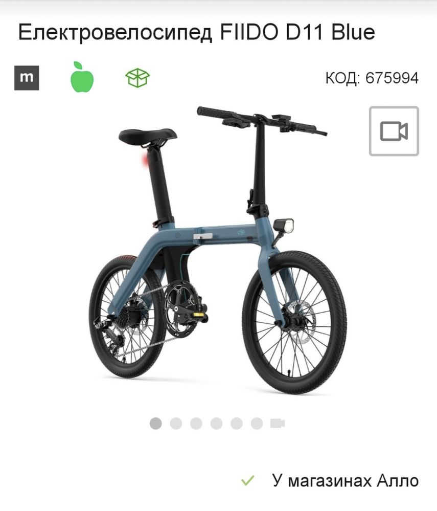 Электровелосипед FIIDO D11
