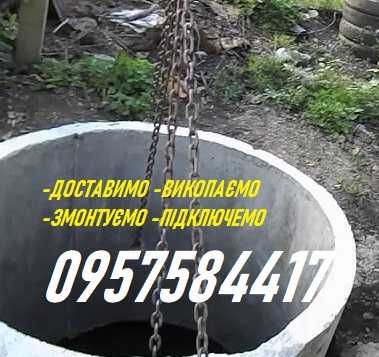 Септик, выгребная яма. Канализация  (КС-13-09)