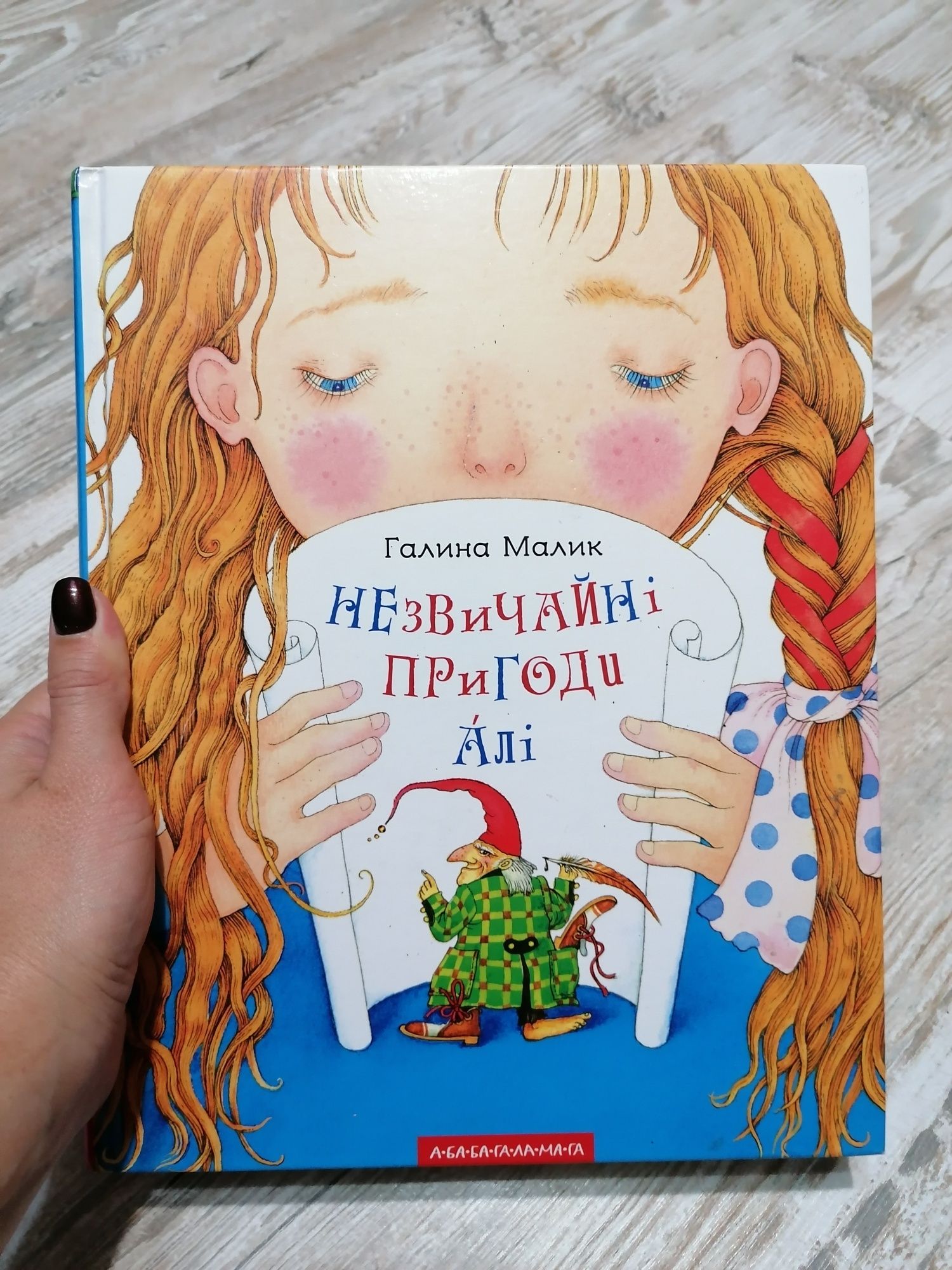 Книги дитячі, шкільна програма