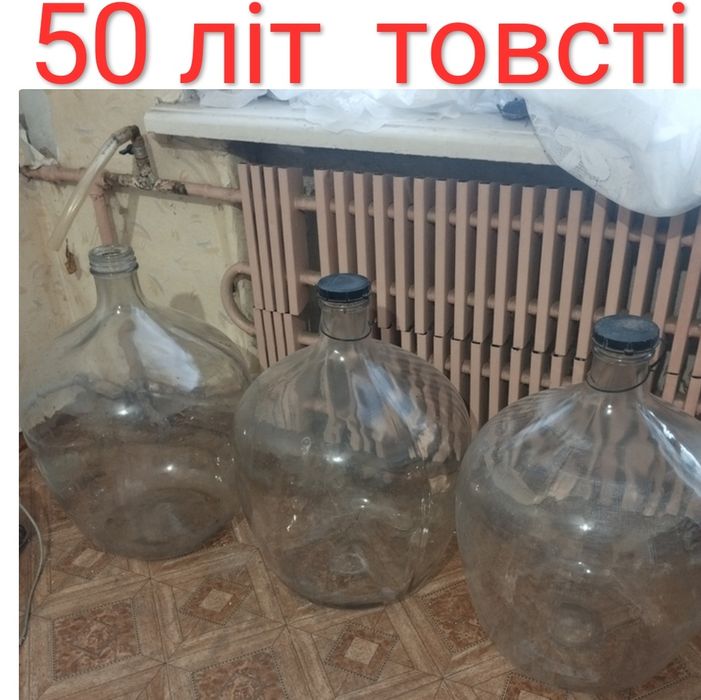 Бутиль ,бутыль для вина 20,30,50 лит безшовный тяжолый