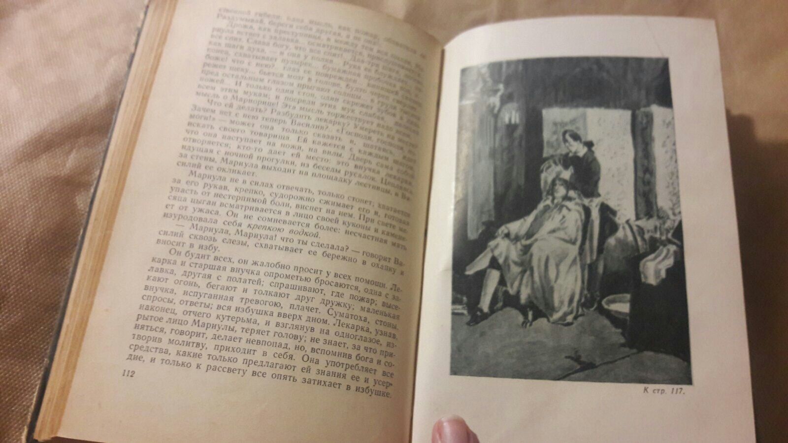 Иван Лажечников Ледяной дом 1957 роман СССР