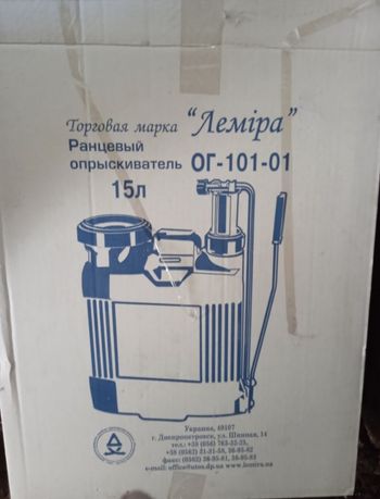 Продам оприскиватель Лемира.