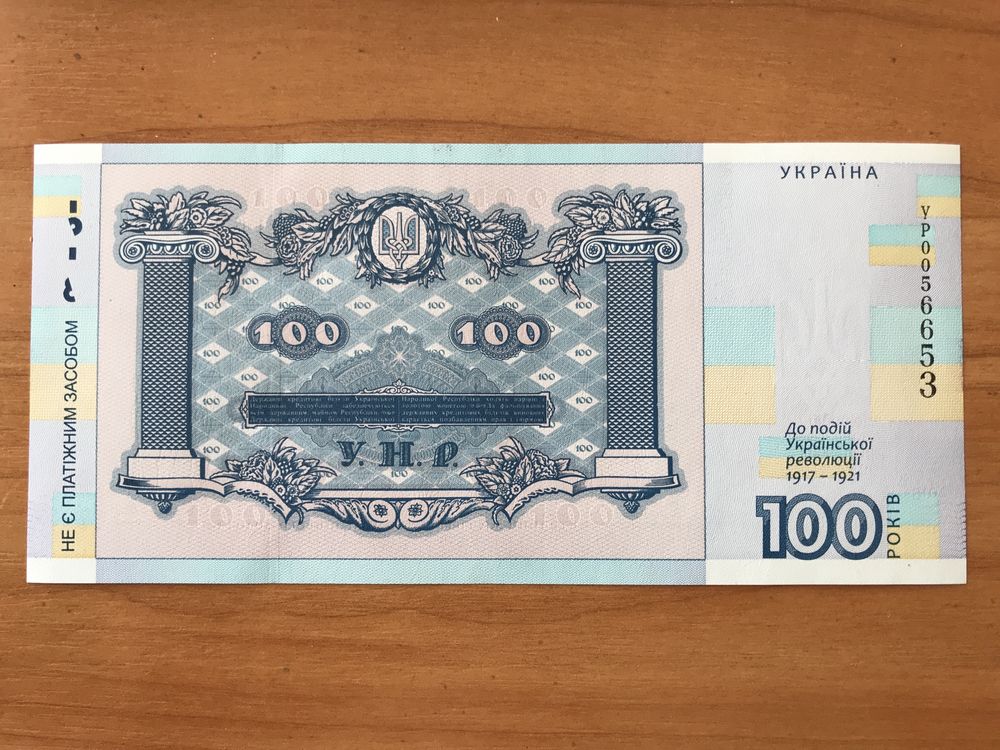 100 гривень колекційні