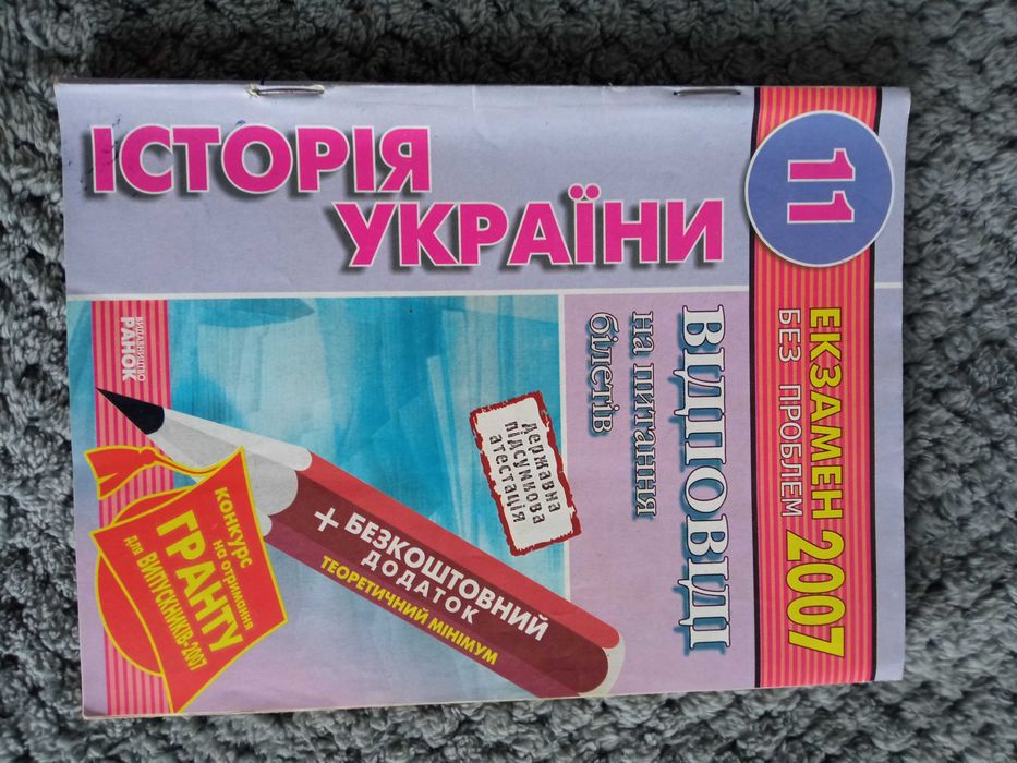 Підручник алгебра ,геометрія