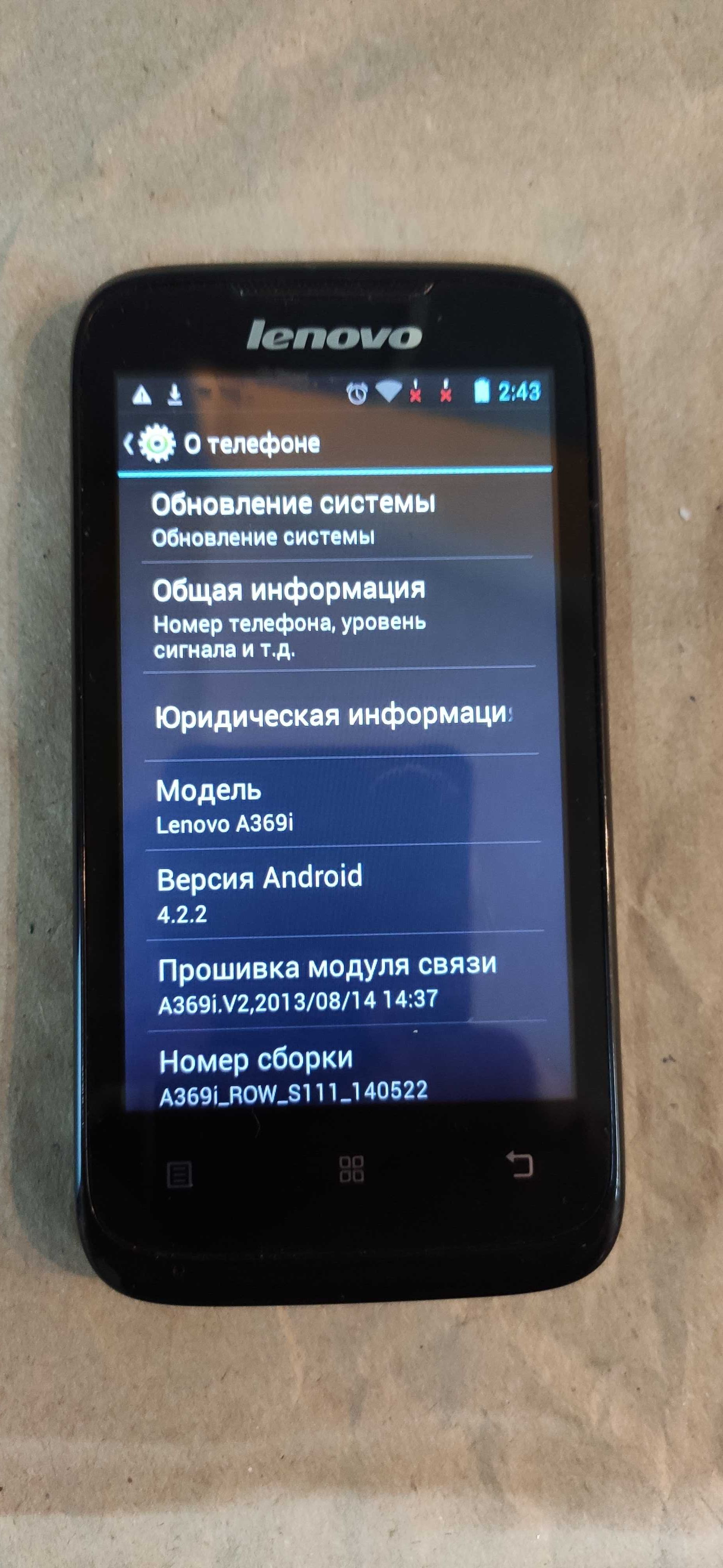 Мобильный телефон Lenovo A369i 3G