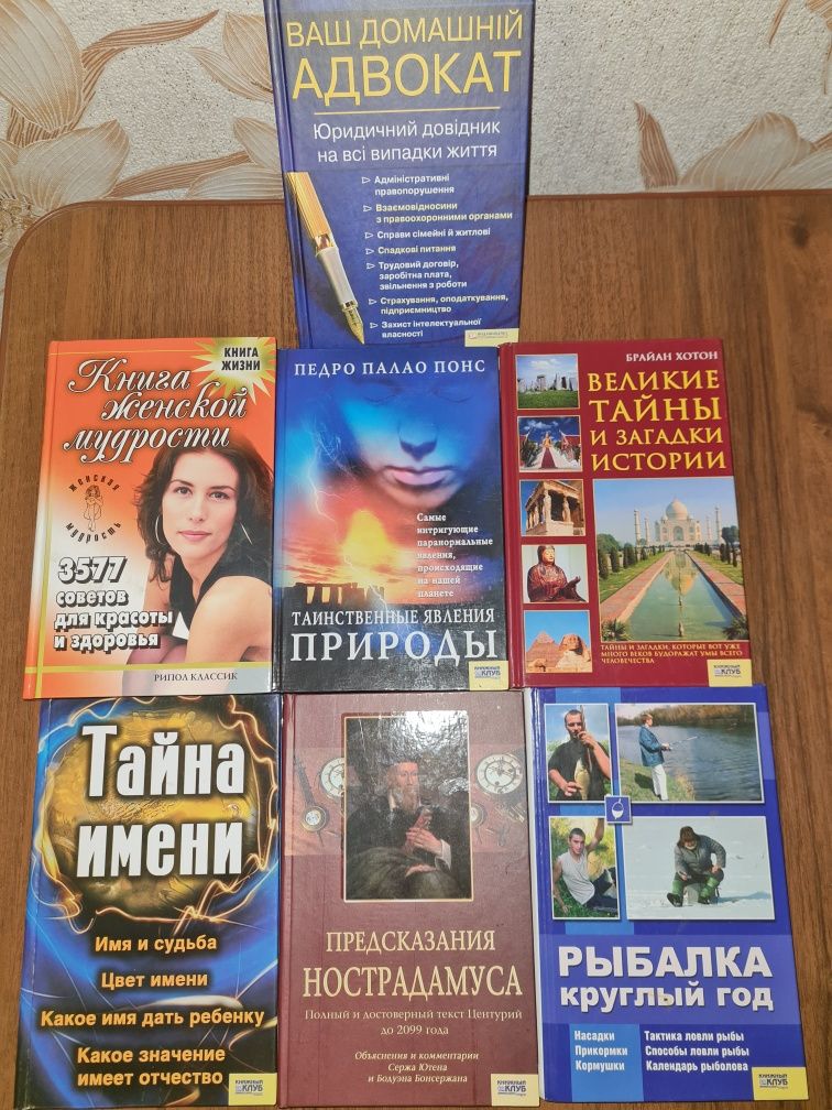 Продам свої книги