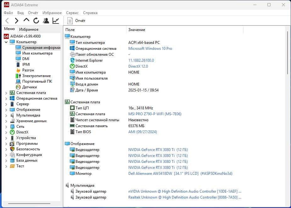 Материнська плата MSI PRO Z790-P WIFI/4xDDR5 7000+/МГц/Socket 1700/АТХ