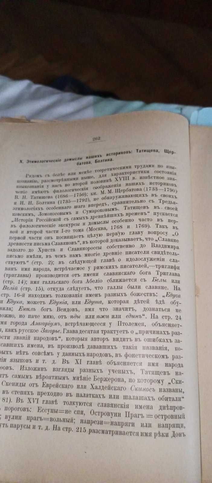 труд по филологии ( языковедение) 1841 - 1914 гг. автор неизвестен