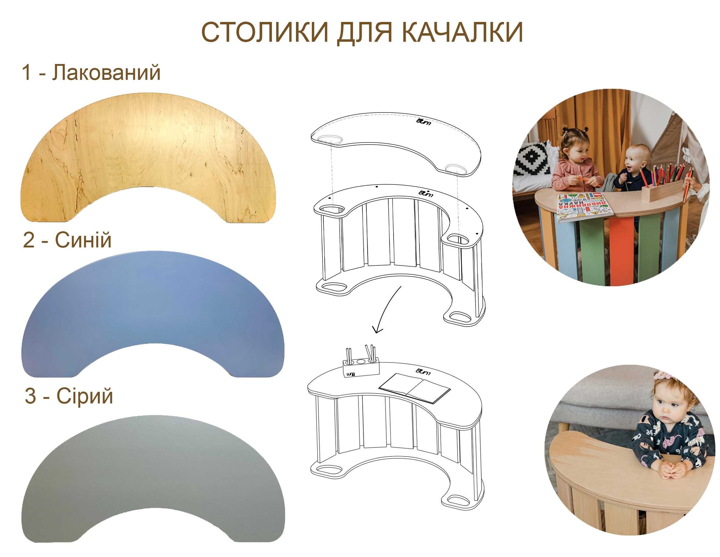 Качалка Персикова. Деревяне ліжечко-качалка Монтессорі. Арка Піклер