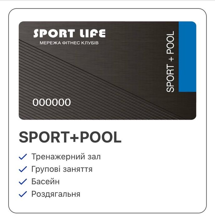 Продам абонемент в Спорт лайф