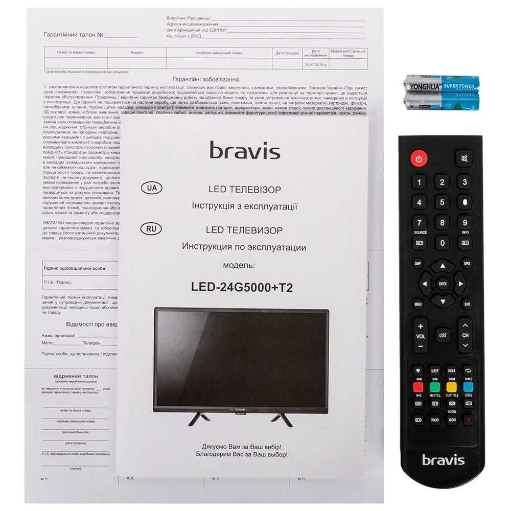 Телевізор BRAVIS LED-24G5000 + T2. НОВИЙ.