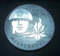 памятный знак Мелитополь 1943 - 1998
