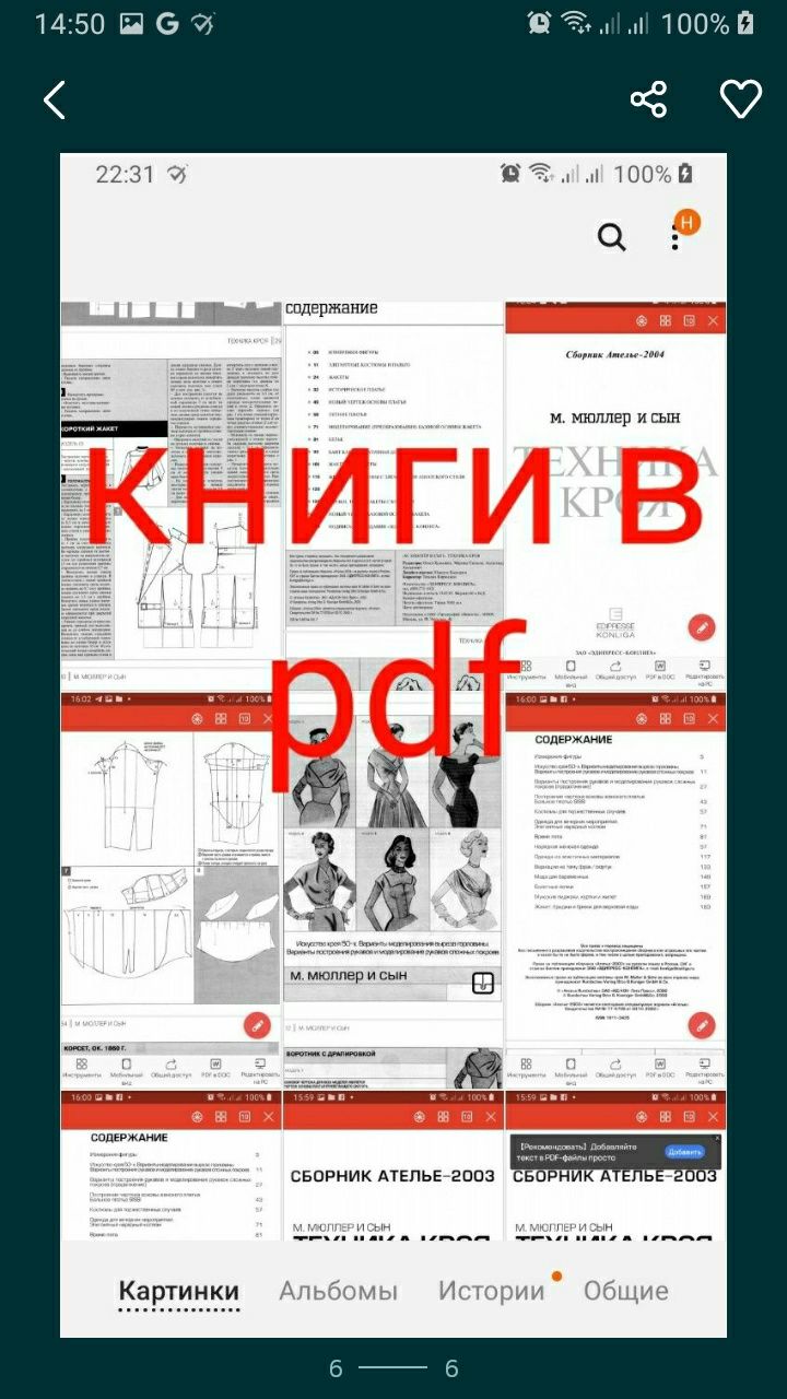 Книги  по изготовлению нижнего белья и купальников