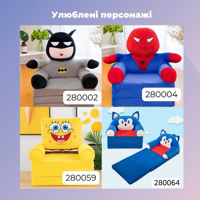 Дитяче розкладне м'яке крісло трансформер іграшка жираф бежевий