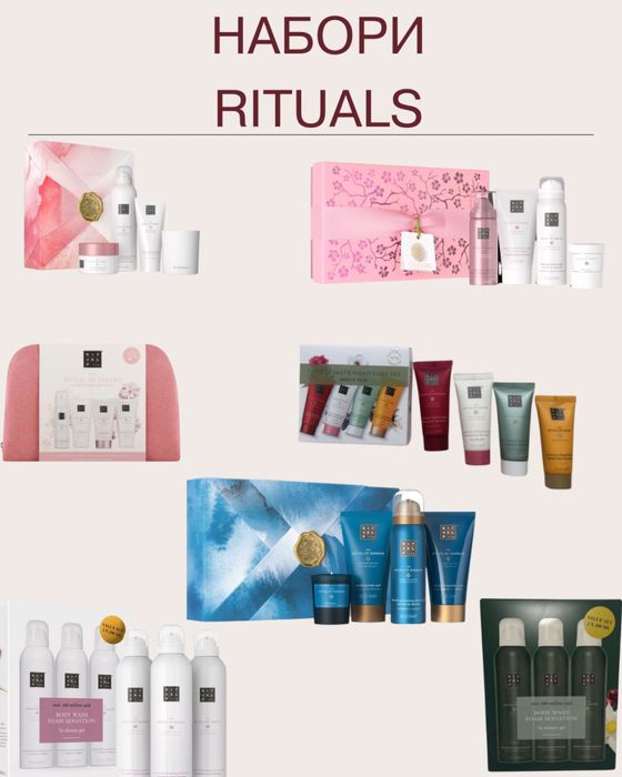 Жіночі набори Rituals